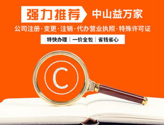 特快辦理各種證照,1天出證,一價全包公司注冊提供個體戶注冊、內資公司注冊服務