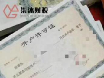 圖 公司注銷工商執(zhí)照注銷內資公司注銷等龍崗龍華價優(yōu)專業(yè)高效 深圳工商注冊