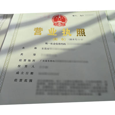 在華富注冊內(nèi)資公司快速代辦