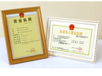 圖 天津怎么注冊(cè)公司 天津工商注冊(cè)