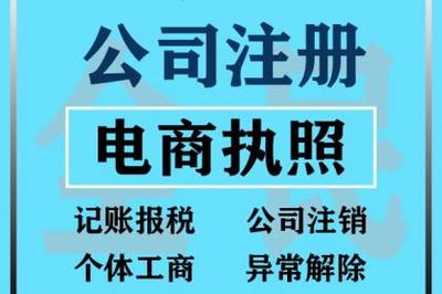 廣州公司注冊地址托管,代辦營業執照注冊,工商注冊代