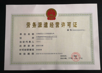 工商注冊、代理記賬公司注冊提供個體戶注冊、內資公司注冊等服務