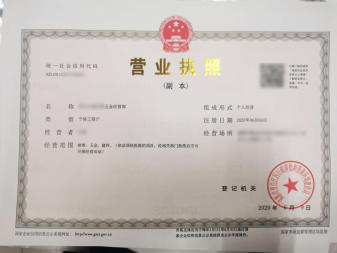 代理記賬免費注冊公司公司注冊提供內資公司注冊、個體戶注冊等服務