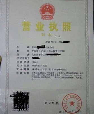 3億天津內資融資租賃公司轉讓帶地址