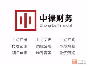 杭州注冊公司的流程