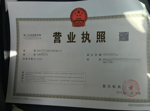 深圳龍崗裝飾工程公司無地址注冊流程與時間解析