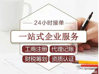 辦理注冊公司全流程指南 中外合資與內(nèi)資公司注冊服務(wù)詳解